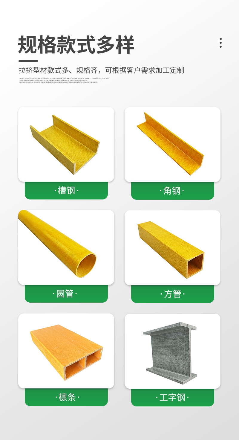拉挤型材详情_04.jpg