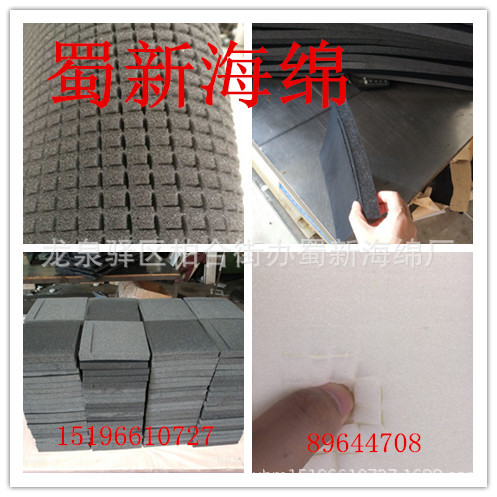 厂家供应小方格手撕海绵内衬/包装海绵内衬/海绵成型包装