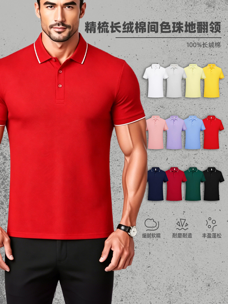 Polo de Alta Calidad Transfronterizo, 220g, Solapa Sorona, Camiseta Antibacteriana con Sensación Refrescante, Polo de Golf para Hombre