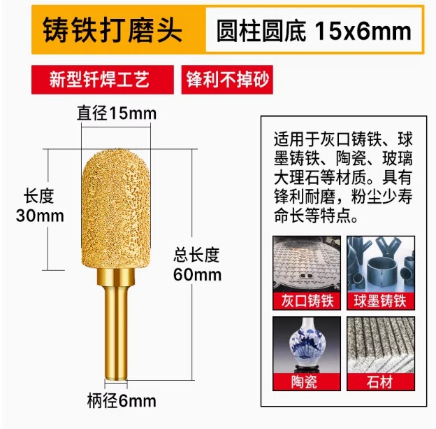 ダイヤモンド研削ヘッド、鋳鉄研削ヘッド、石材研削棒、ハンドグラインダー、ろう付け合金研削ヘッド、金属研削加工品|undefined