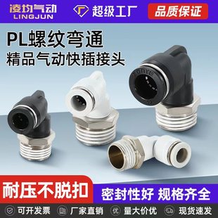 ��Ӛ�ܿ��ٽ��^��������ݼy���^PL8-02/4-M5/6-01/10-03/16-04