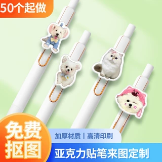 中性笔定制企业logo广告按压签字笔创意亚克力片宣传小礼物纪念品