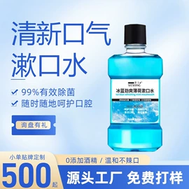 洗手液;漱口水;个人护理加工