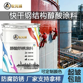 防腐涂料;丙烯酸涂料;底漆