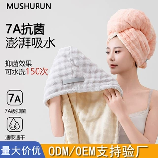 【沐舒润】跨境7A抗菌泡泡绒宽尾双层干发帽一片式绑带包头毛巾