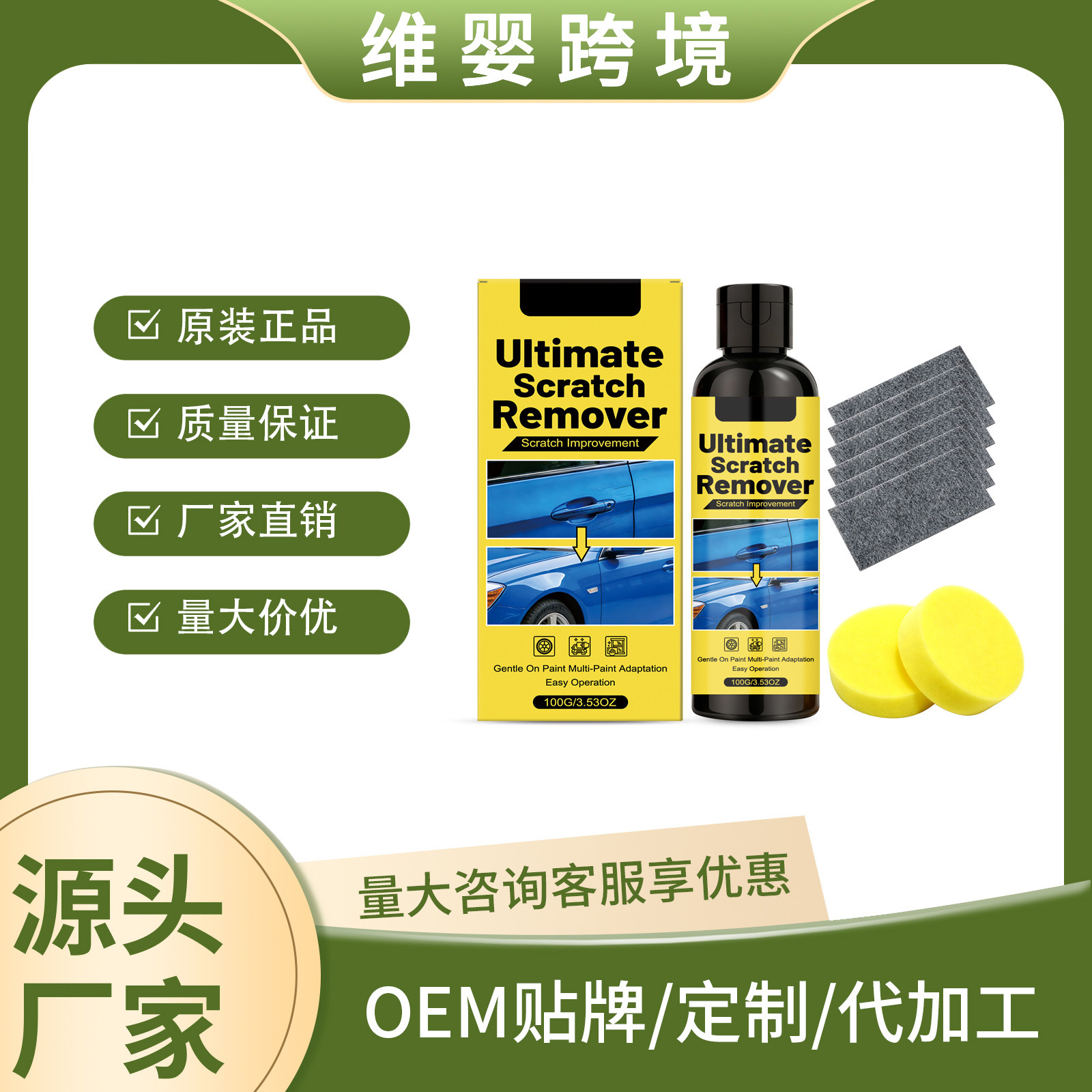 Car Scratch Repair Kit, Body Paint Scratch and Scuff Refurbishment, Repair, Beauty Care, Cross-Border Hot-Selling Item