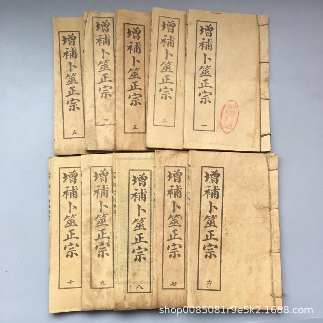 34. 정통 점 책 10 권과 106 부 추가