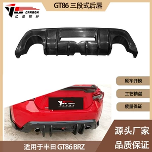 Toyota GT86 BRZ 2013-2019 üçün üç mərhələli karbon lifli arxa dodaq spoyleri