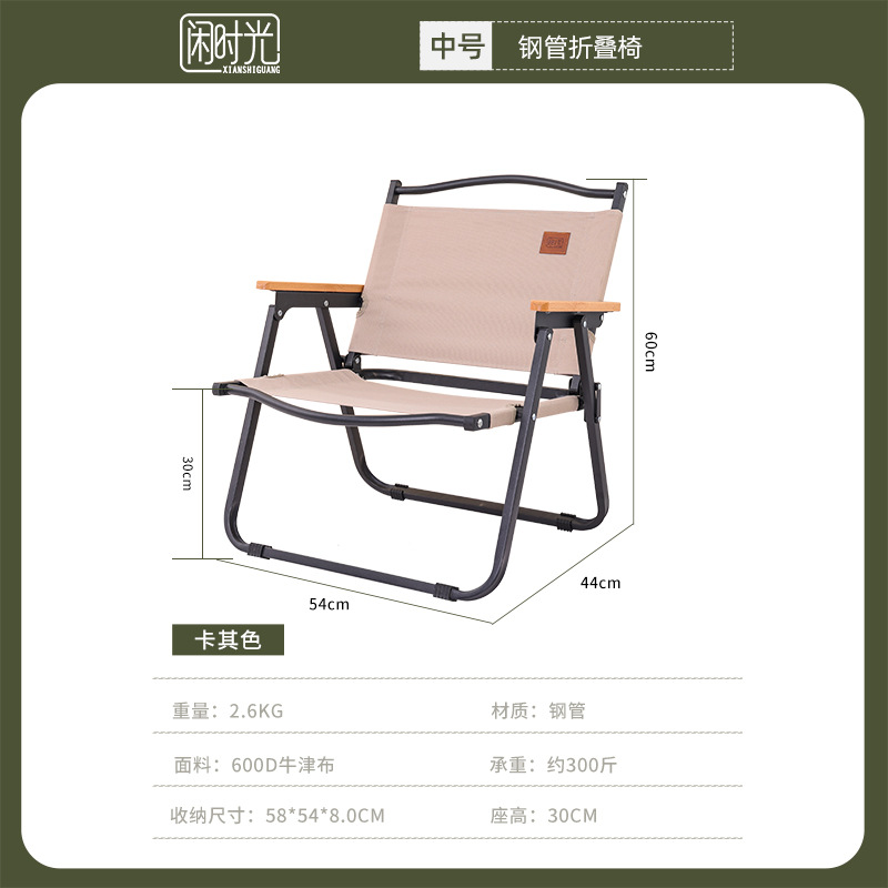 검은 강철 파이프 중형 카키 [너도밤나무 난간]
