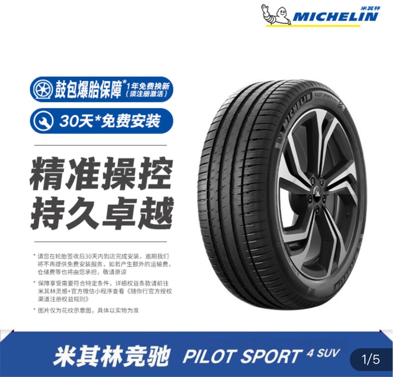 Michelim Miqilin Tire 275/40R21 315/35R21 Ps4 Suv Zp Porsche New Cayenne