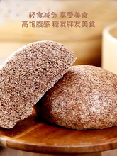 新良黑全麦粉500gX4黑麦面粉含麦麸做黑小麦馒头烘焙全麦面包家用