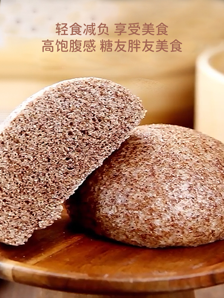 新良黑全麦粉500gX4黑麦面粉含麦麸做黑小麦馒头烘焙全麦面包家用