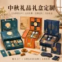定制节日定做礼品盒