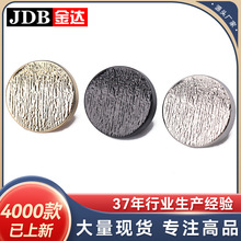 微弧麻面手缝扣金属钮扣衬衣扣子毛衣针织纽扣金达服装辅料
