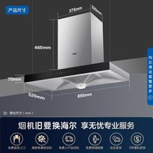 海尔吸油烟机21.5m³升级大吸力欧式平板抽油烟机厨房家用自动清