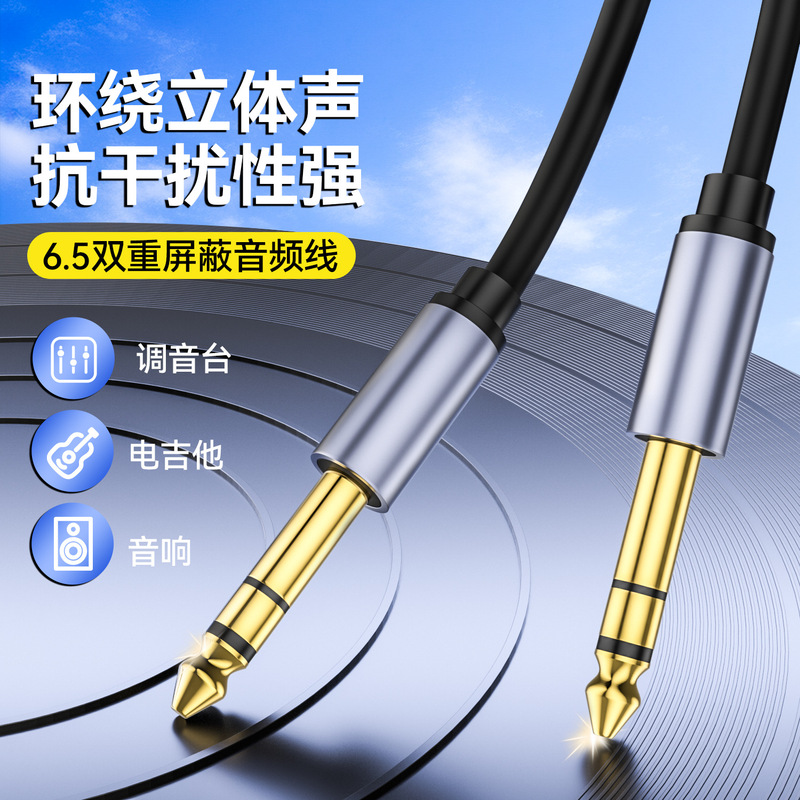 6.5 to 6.5 Double Shielded Audio Cable Suitable for Electric Guitar Audio Mixer Wholesale 6.5 Audio Cable