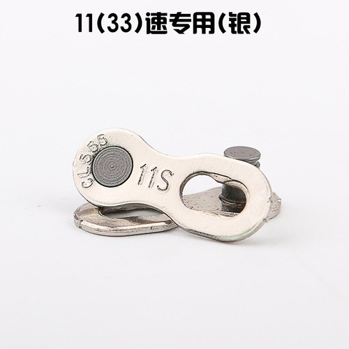 Chain magic buckle Bicycle chain magic buckle Chain joint Bicycle equipment 3g