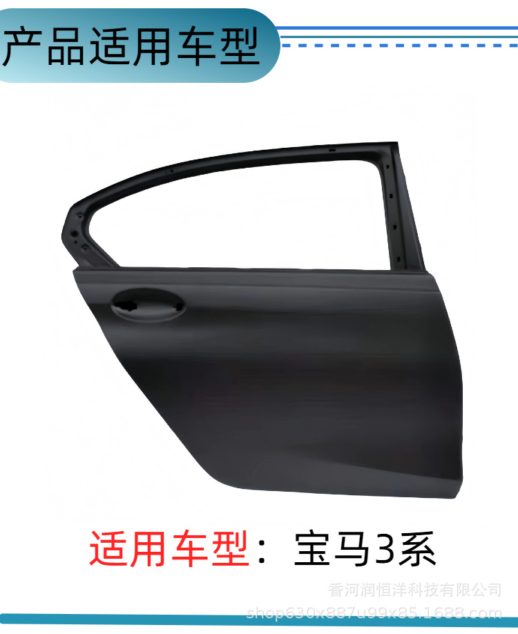41517482279/2280 is suitable for BMW 3 Series G28 rear door, brand new original factory remanufactured sheet metal parts