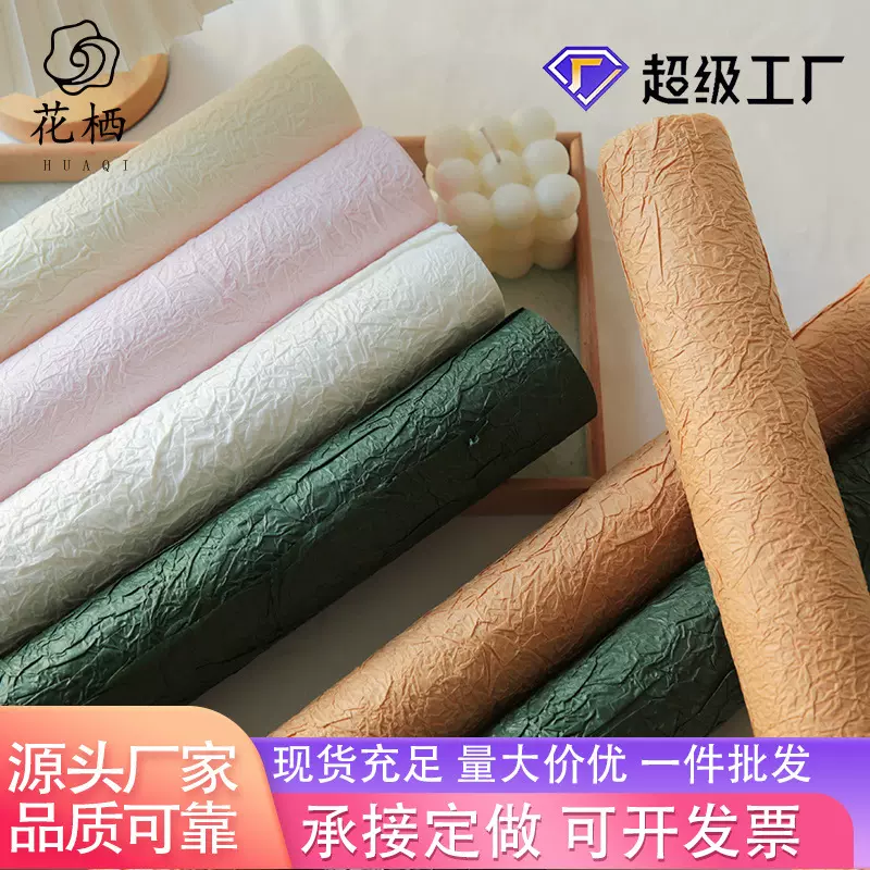 手工石纹纸鲜花包装纸纹理纸双层加厚内衬褶皱diy包花纸 花束包装