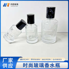 现货批发15卡口透明竖条纹香水玻璃瓶高档化妆品分装瓶香水瓶裸瓶