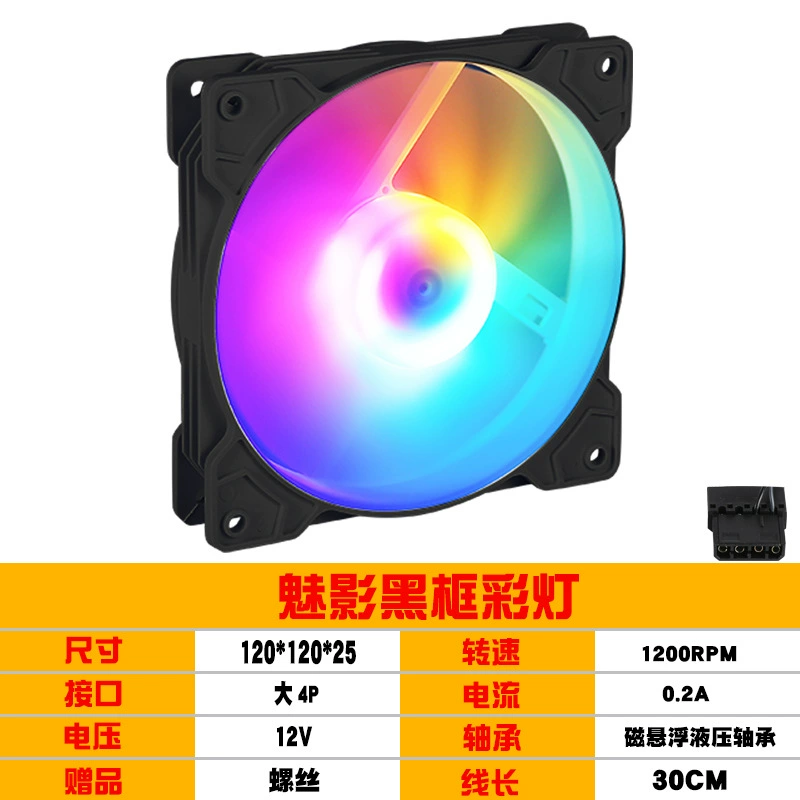 Кейс-вентилятор Фантом III (узор CD), 120×120×25 мм, подсветка RGB, IDE 4-пин, 1200 об/мин