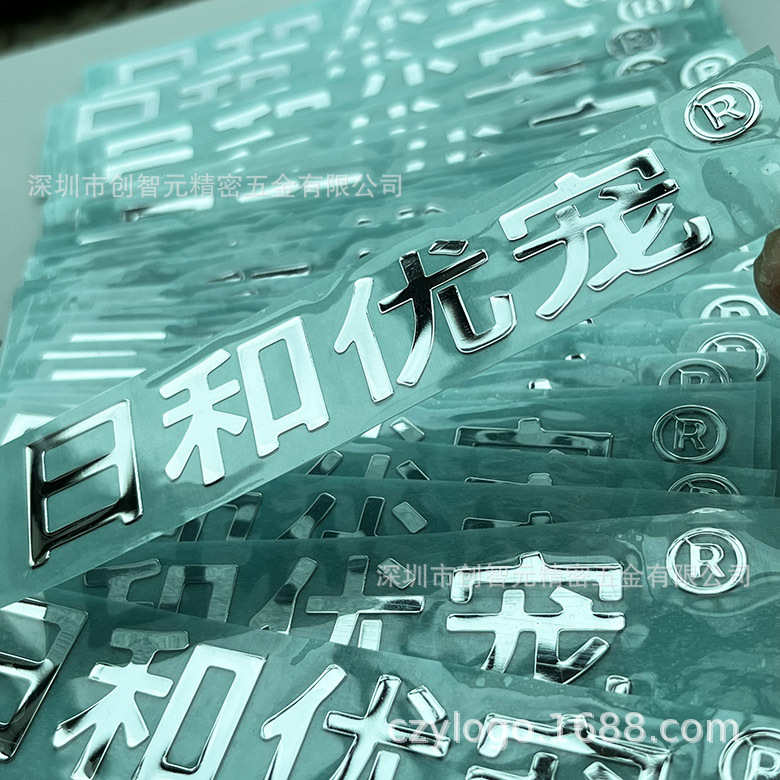 加厚金属贴标牌分离标签超薄金属标贴镂空字转印贴纸彩色不干胶不