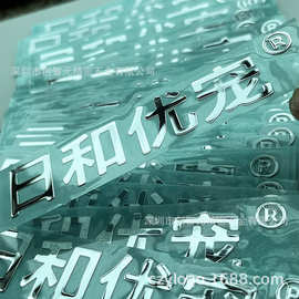 加厚金属贴标牌分离标签超薄金属标贴镂空字转印贴纸彩色不干胶不