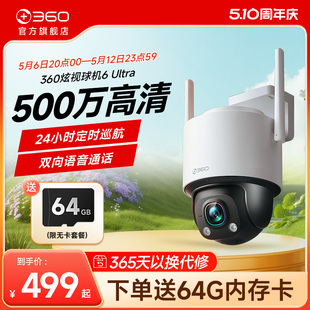 Outdoor Ball Machine 6Uitra Full-Color High-Definition Night Vision Camera Wireless Outdoor Monitoring Panoramic Home