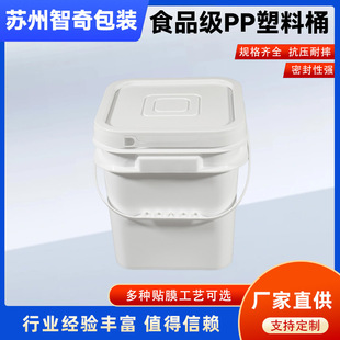 10L���ΰ��bͰ���ƼӺ�ʳƷ��PP����Ͱ�T��Ͱ����Ͱ��Ͱ�S�����l