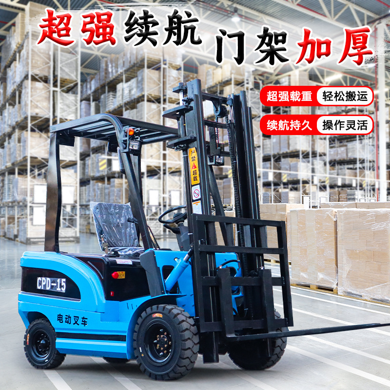 全自动液压升降式小型电动叉车堆高叉车四轮座驾式1吨1.52