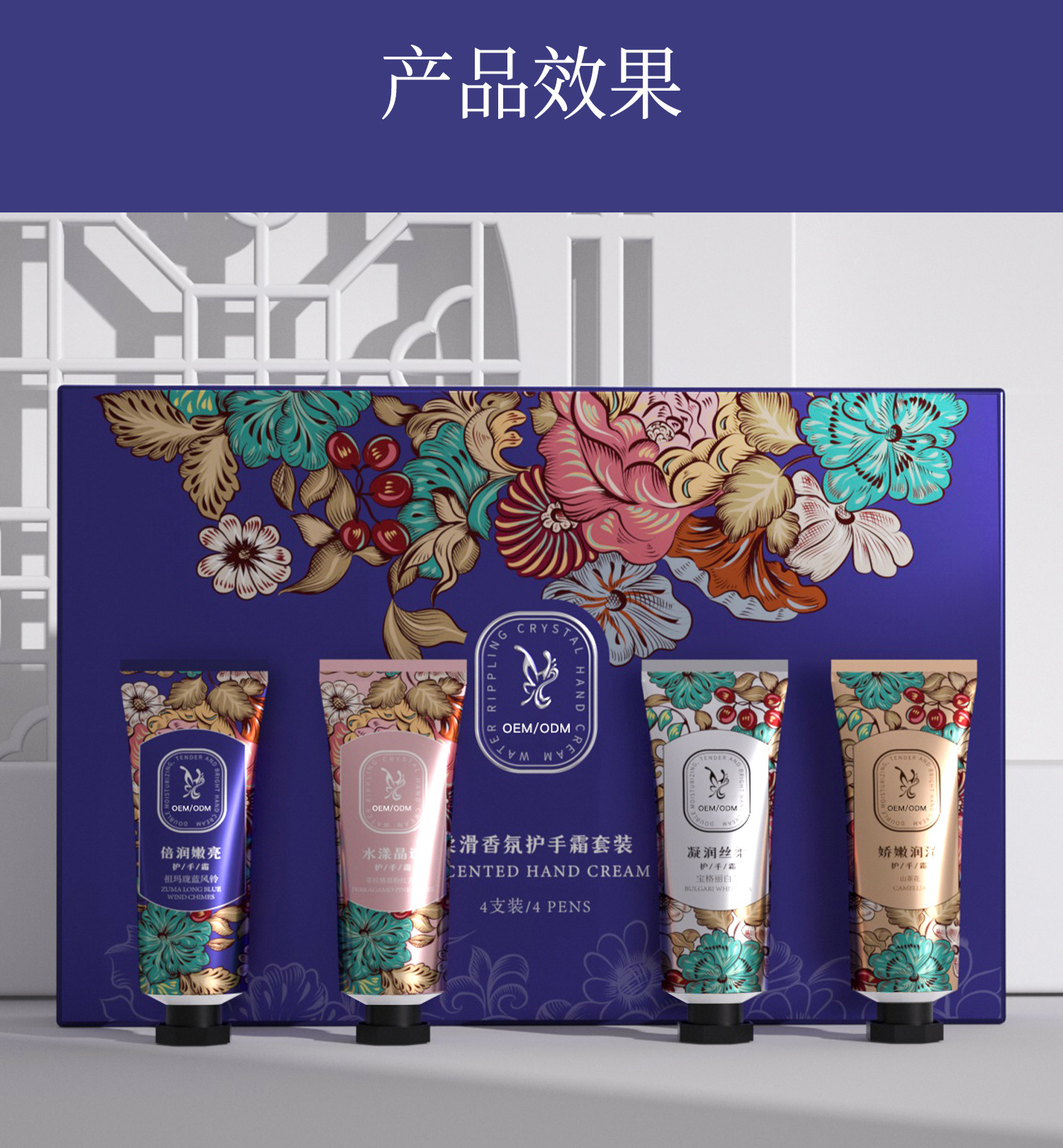 柔滑香氛护手霜套装详情页 (12).jpg