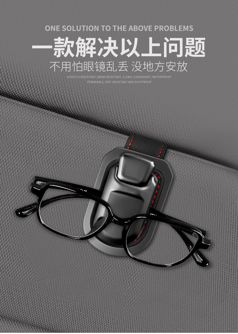 Shankedao/Shankedao New Multi-Functional Car Glasses Clip, In-Car Sun Visor Sunglasses Holder Storage Clip