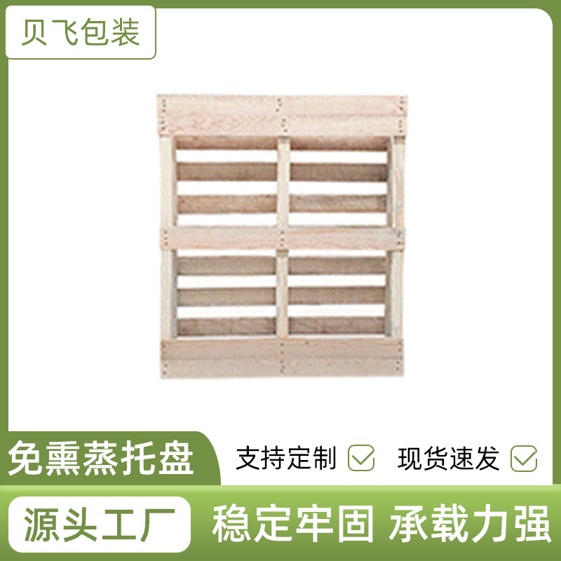 厂家供应物流仓库防潮木托盘 出口托盘胶合板托盘免熏蒸托盘