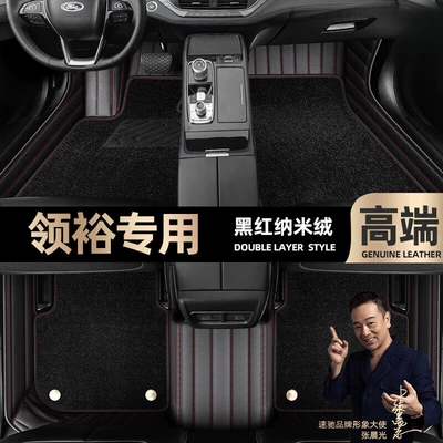 for Ford Equator, Full-Coverage, Custom-Made, Ayaqaltılar (Kovriklər) - take-a-photo-of-the-car-model-year-and-leave-a-message-black-and-red-leather-black-nano-fleece-double-layer-model
