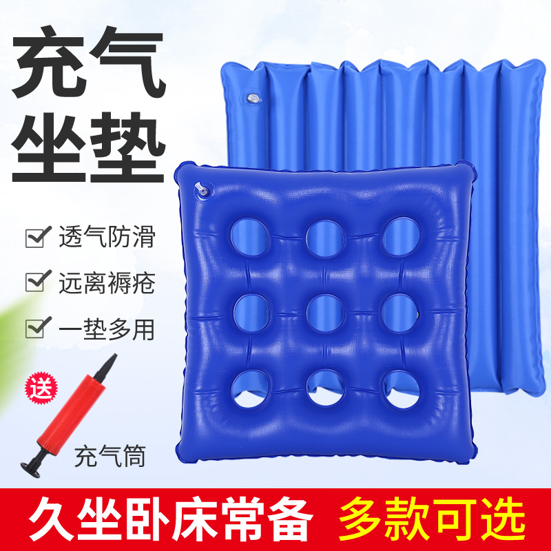 方形充气座垫 老人户外pvc便携式充气坐垫护理防褥疮垫