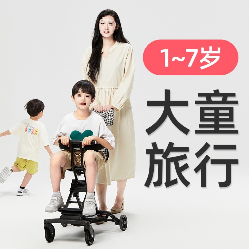 大儿童旅游推车外出遛娃轻便大童以上儿童小巧溜娃旅行宝宝