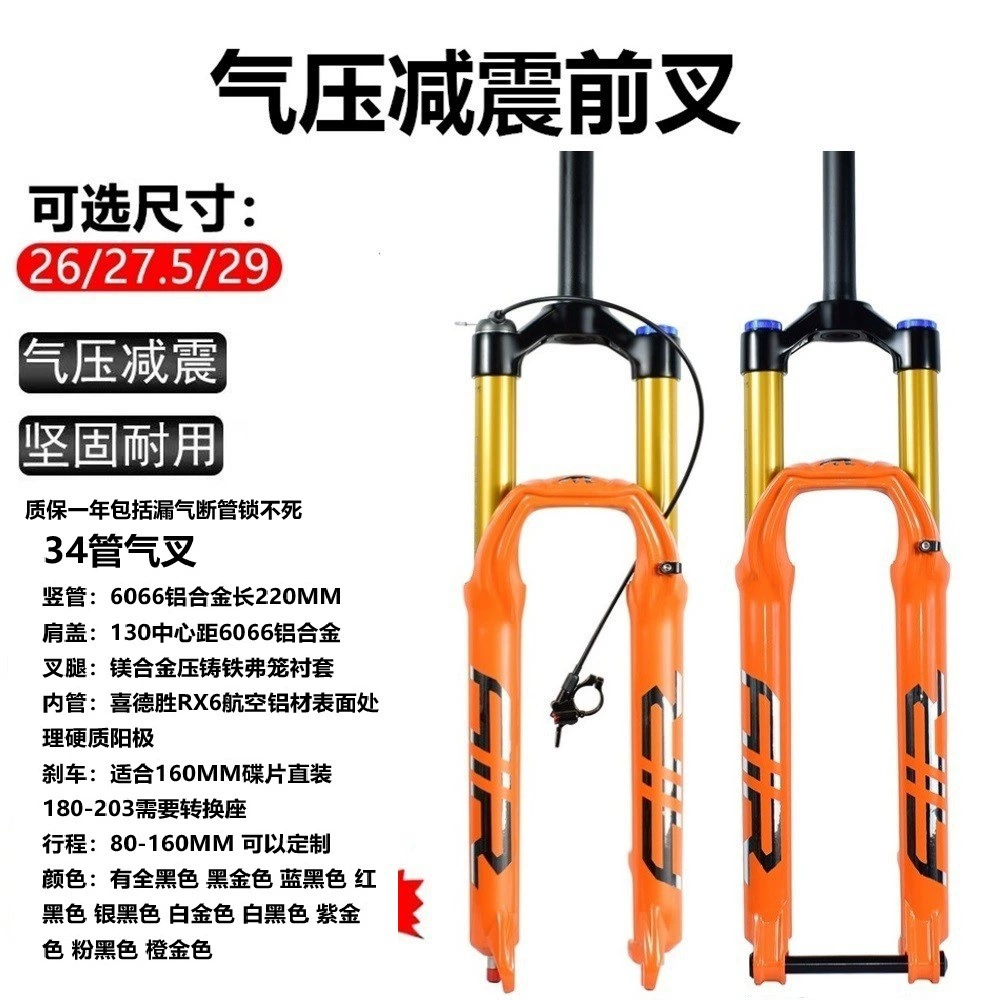 Вилка давления воздуха Pingtouge BADGER/29-дюймовая велосипедная передняя вилка сверхмягкая 140 мм амортизирующая черепаха-кролик