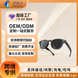 蓝牙耳机;蓝牙音箱;智能眼镜