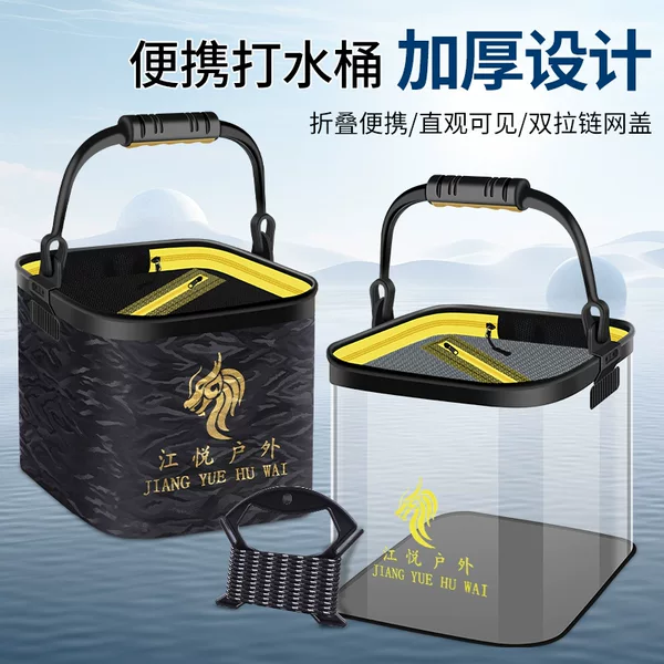 Thickened Transparent Eva Water Bucket, Small Fish Bucket, Foldableable Water Bucket, Fish Bucket, Fishing Rope, Fishing Gear, Fish Protection Bucket