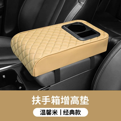 water cup holder storage box – Armrest box pad - cup-holder-storage-model-warm-rice-two-in-one