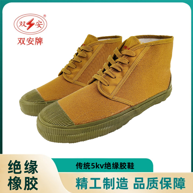 批发5KV绝缘胶鞋电工电气作业绝缘橡胶鞋 透气防滑高帮布面劳保鞋