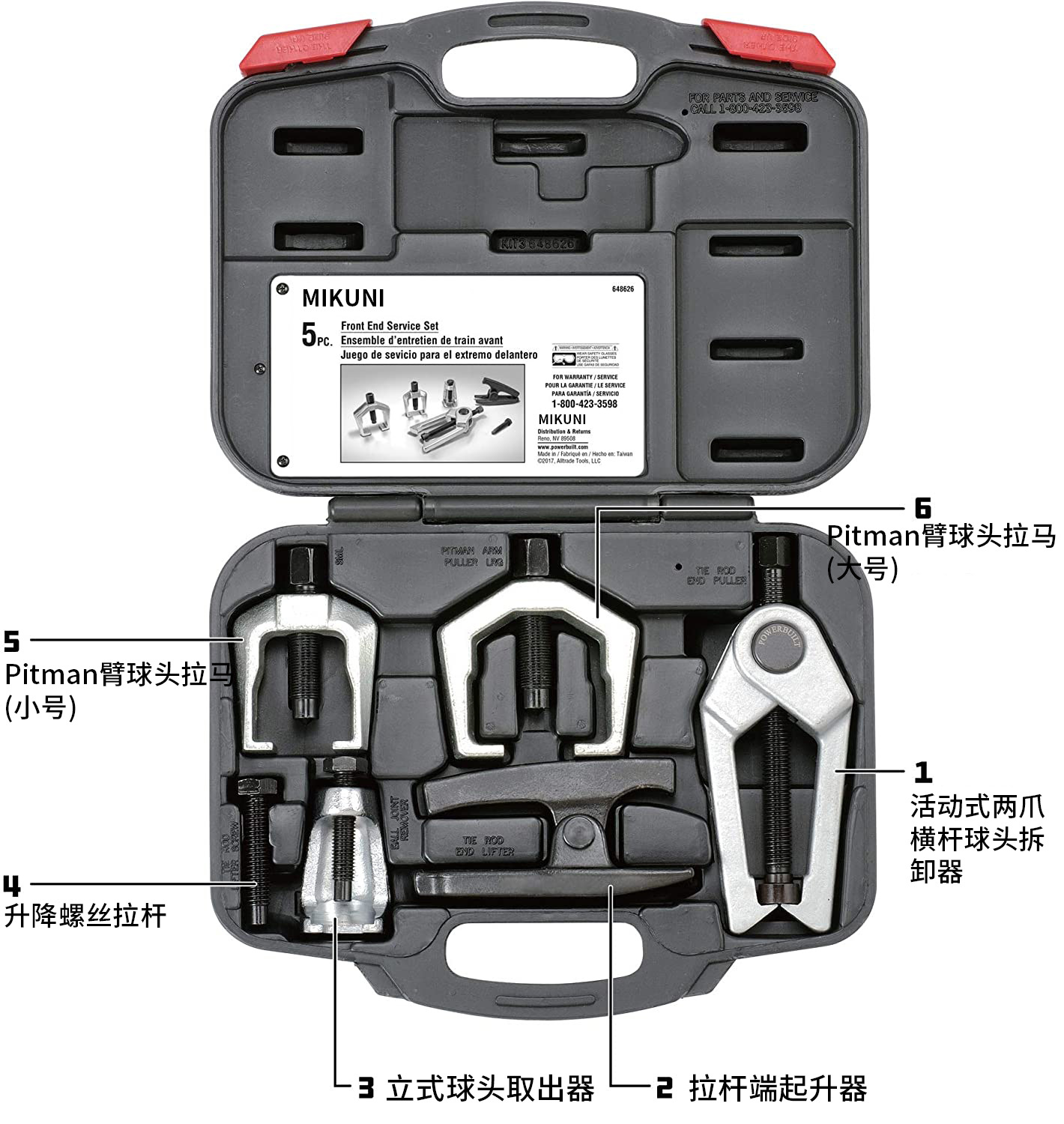 Juego de herramientas de reparación de máquinas de reparación de automóviles de desmontaje de 6 piezas de extractor de cabeza de bola MIKUNI