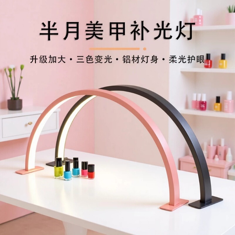 Cross-Border Beauty Lamp, Three-Color Half-Moon Fill Light, Large Aluminum Lamp Body, Special Led Lamp for Skin Care, Eyelash Tattooing, and Embroidery Cross-Border Beauty Lamp, Three-Color Half-Moon Fill Light, Large Aluminum Lamp Body, Special Led Lamp for Skin Care, Eyelash Tattooing, and Embroidery