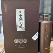 金沙古酱30典藏版新字体酱香型纯粮白酒53度整箱批发高端商务送礼