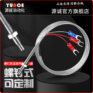 M6ʽPt100M8ض̽^ضȂK͟żض׃