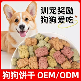 狗狗罐头零食;猫猫零食;狗咬胶/磨牙棒