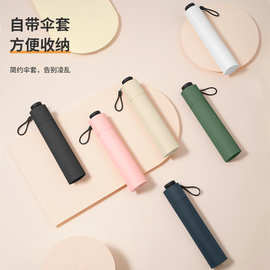 雨伞超轻碳纤维三折晴雨伞铅笔太阳伞迷你黑胶防晒防紫外线遮阳伞