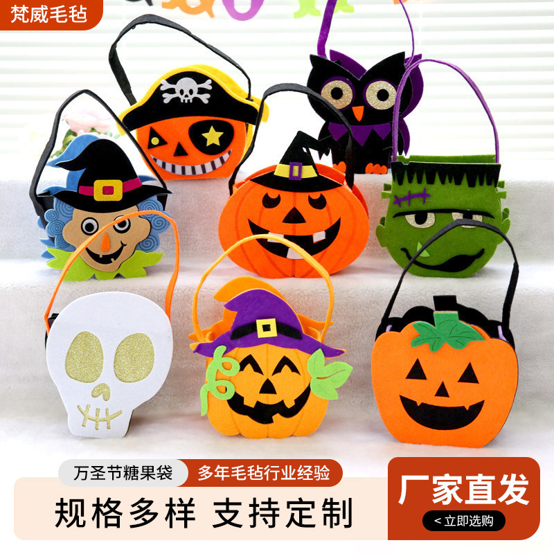 万圣节毛毡糖果袋节日派对礼品收纳聚会道具万圣节南瓜毛毡手提袋|undefined