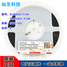 ԭװ DAP202UT106 DAP202U T106 ˿ӡP SOT-323 ��Ƭ���ض�����