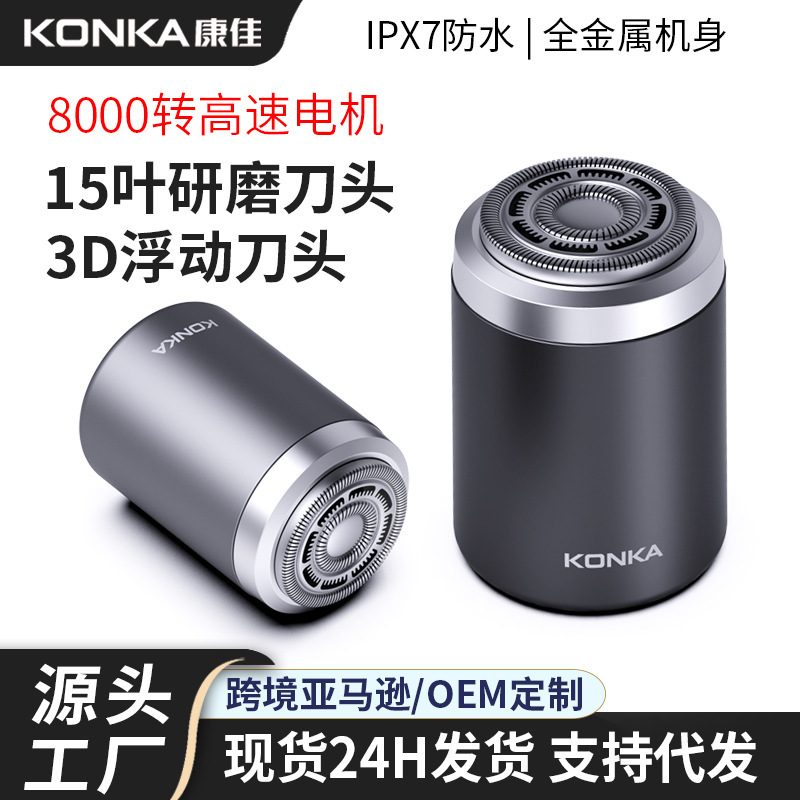 電動ミニシェーバー 充電式 全身洗浄可能 旅行用 車載用 ポータブル メンズシェーバー|undefined